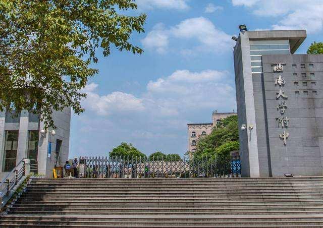 重庆市清华中学校(重庆全市十八大重点中学)