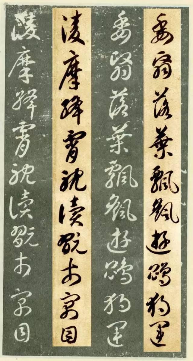 草书千字文繁简对照，精彩的草书千字文帖、拓对照版本
