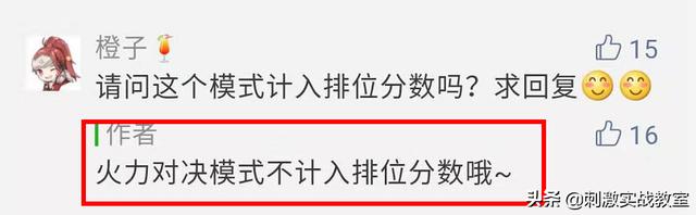 和平精英计入排位分数是什么意思（和平精英排位分和淘汰分怎么算）