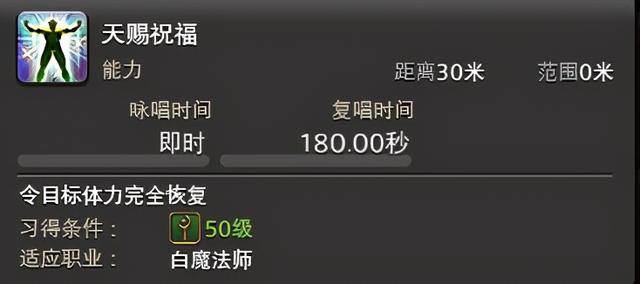 ff14白魔技能循环(ff14黑魔输出循环图解)