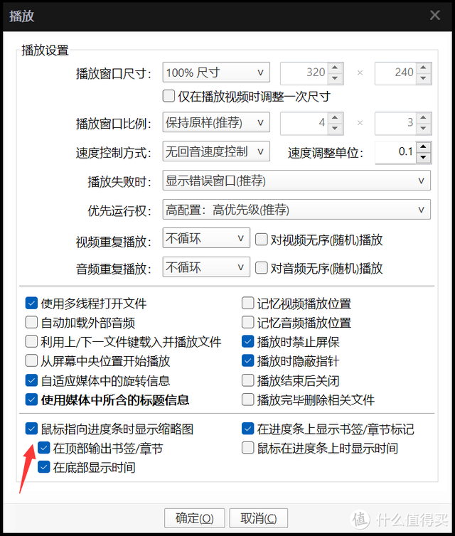 potplayer中文官网，potplayer剪辑（超顶内置解码器）