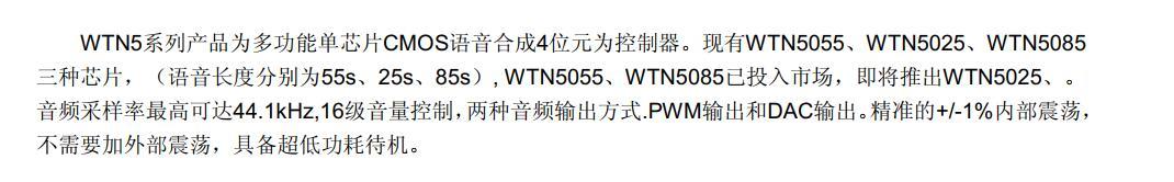 单片机 语音芯片 单片机语音播报怎么做？语音模块原理及程序编写思路