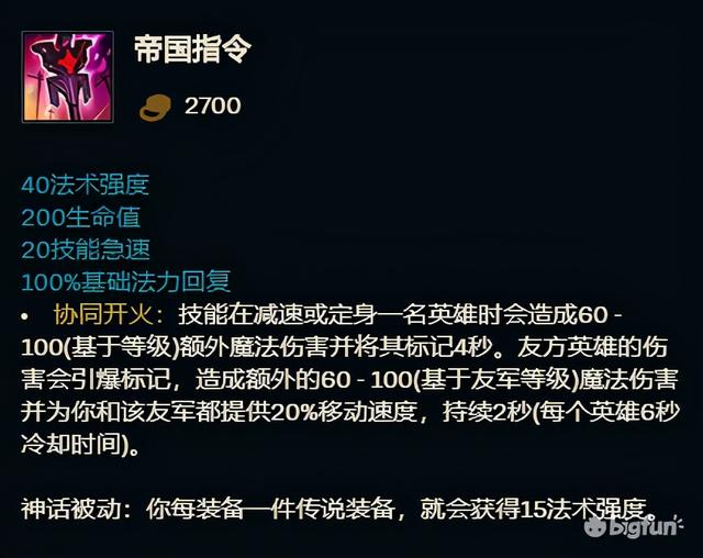 「英雄联盟」s11全英雄神话装备推荐,三相之力和不朽盾弓首选