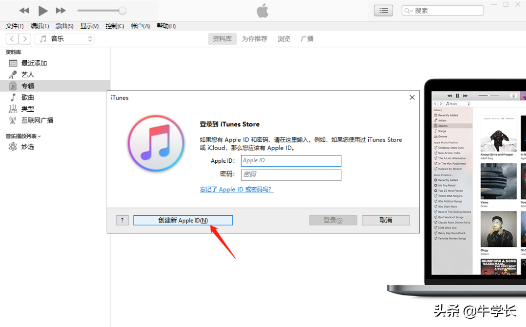 苹果id怎么注册（保姆级Apple ID账号注册教程）