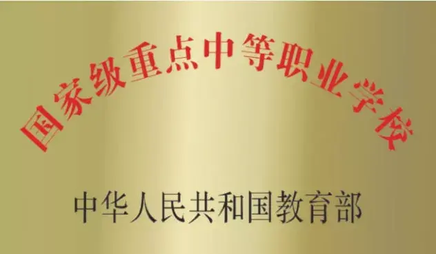 四川建院新教务处（他不仅被誉为川菜）