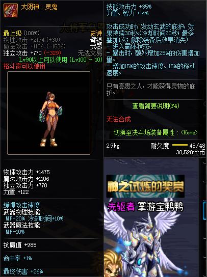 dnf史诗武器大全（dnf鬼剑士武器一览表）