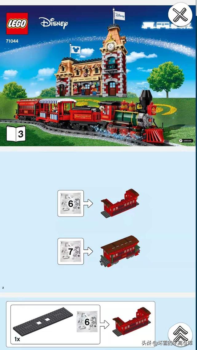 乐高积木图纸丢了怎么办(乐高积木图纸丢失了怎么办)