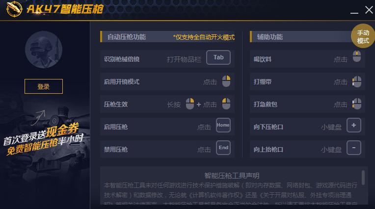 pubg防封软件（pubg防封该怎么弄）