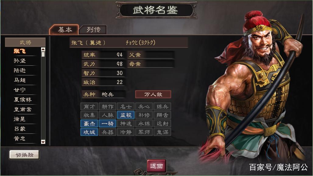 能玩三国志12的游戏机能玩三国志11的游戏机