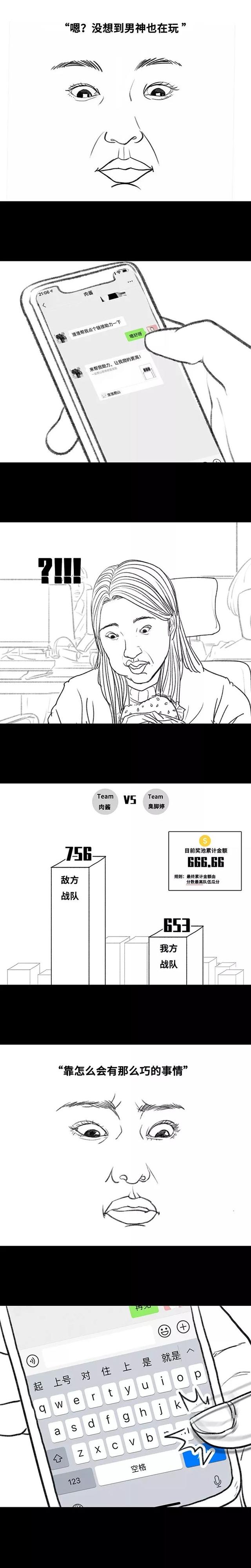 爱情故事短篇感人漫画，这场爱情battle