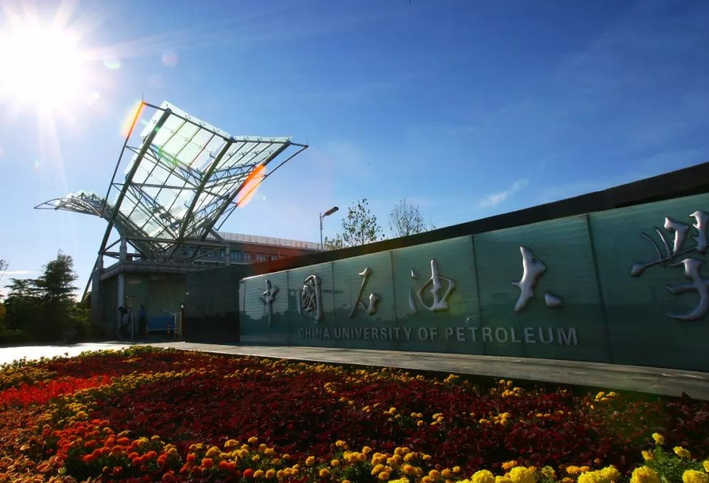 中国石油大学青岛校区(中国石油大学正式落户青岛)