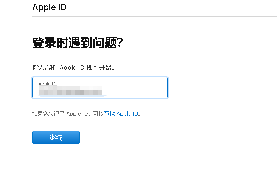 apple id密码忘了怎么办（Apple ID找回密码教程）