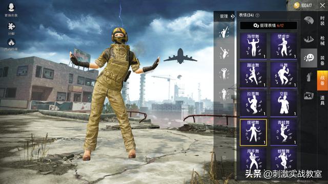 pubg国际服电摇动作怎么获得（pubg国际服怎么获得免费的动作）