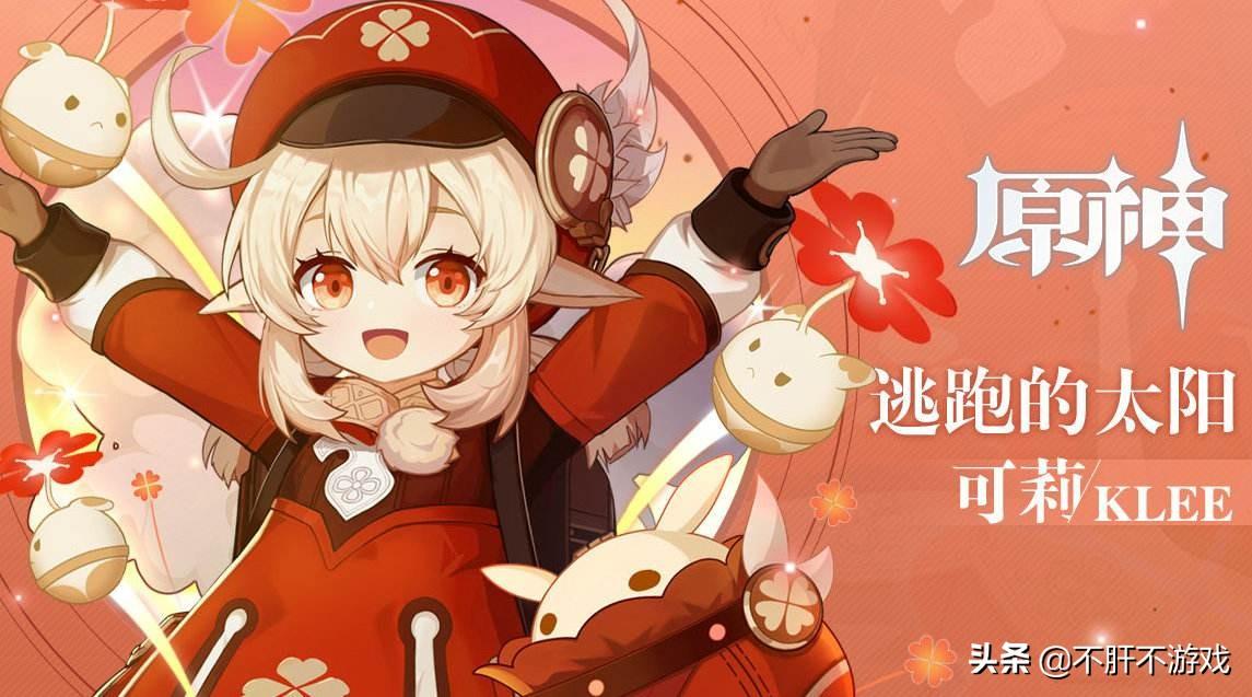 原神火属性角色排行(原神最新火属性角色排行)