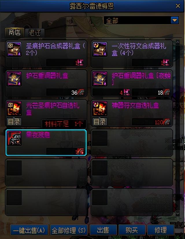 dnf锻造到9会碎吗(dnf锻造8上9会掉下来嘛)