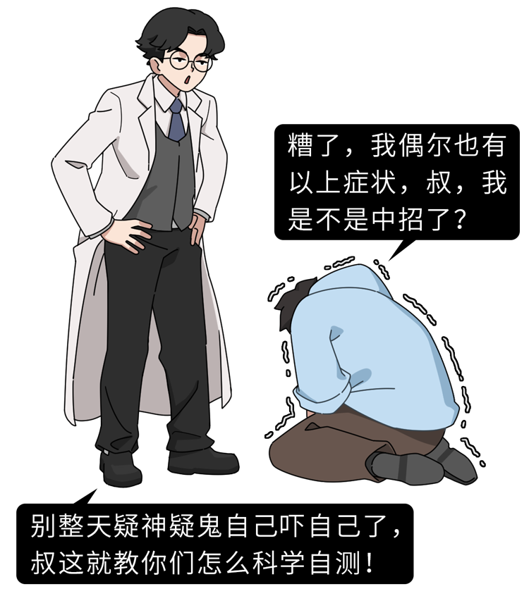 南京丁丁网（男人如何评估自己的性能力）