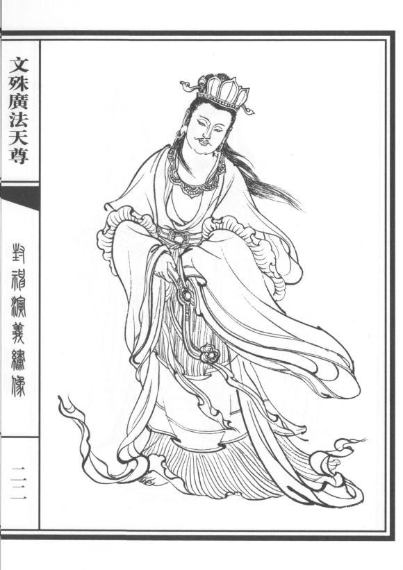 《封神演义》人物实力等级大划分