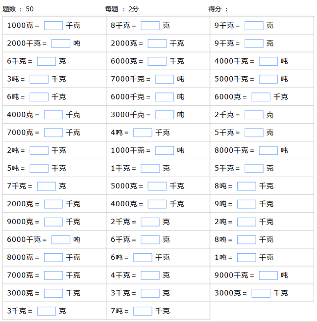 重量换算公式大全，重量单位的换算和练习