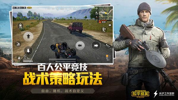 吃鸡国际服（pubg国际服怎么下）