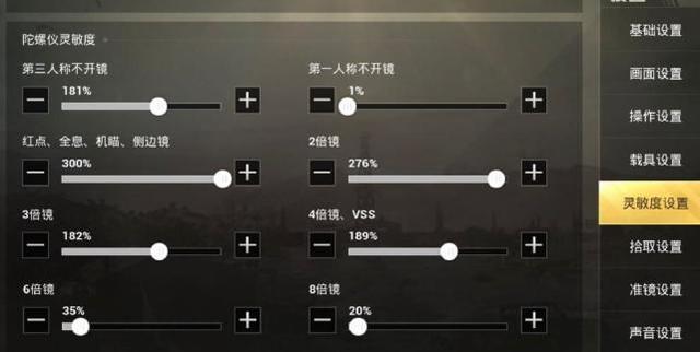 吃雞主播推出適合s6賽季靈敏度,這樣操作m416還可以更穩