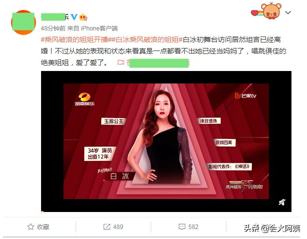 演员白冰的老公是谁（36岁白冰自曝离婚）