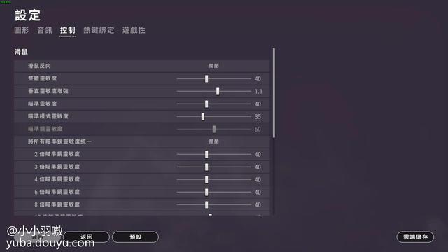 pubg职业选手800dpi灵敏度（pubg职业选手400dpi灵敏度）