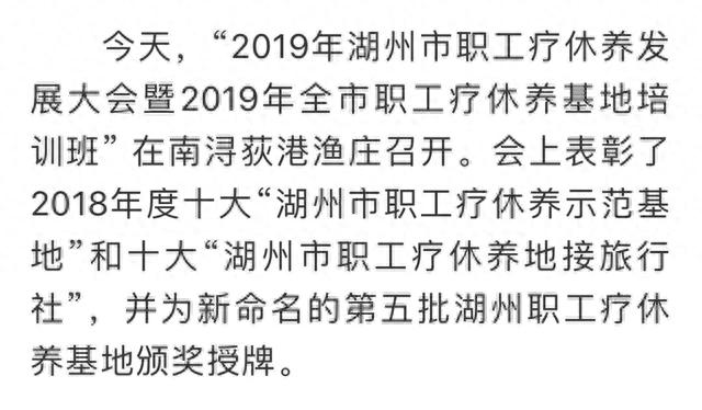 跟你有关，今天湖州这份《工作报告》发布