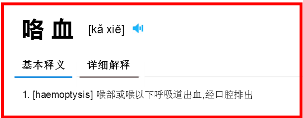 婴儿门囟门怎么读，囟怎么读（囟的读法（这些医学名词你们真的读对了吗）