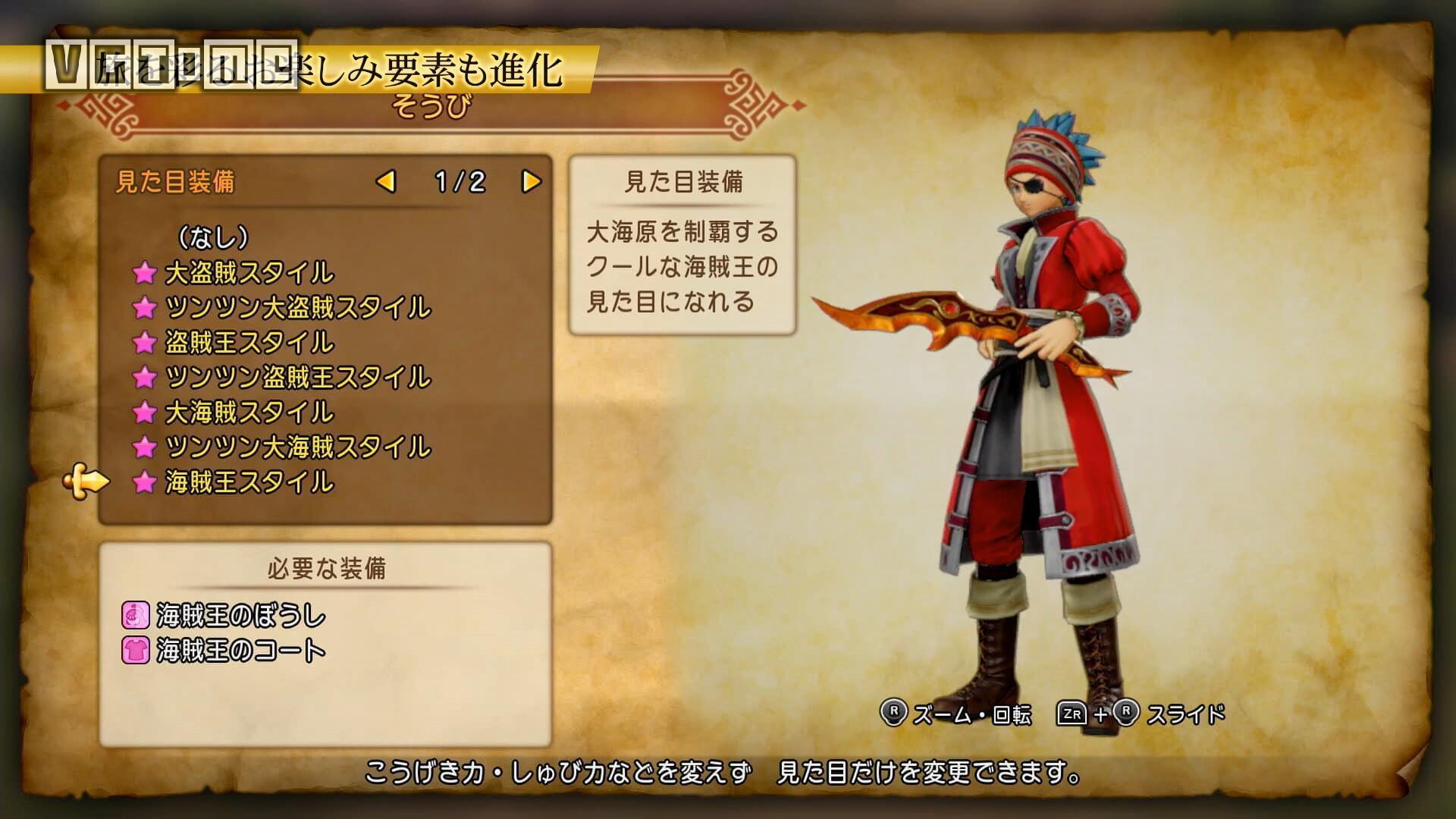 勇者斗恶龙11s毕业装备搭配(勇者斗恶龙11装备袋的作用)