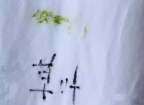 洗衣服污渍的小妙招，赶紧分享给您家人朋友