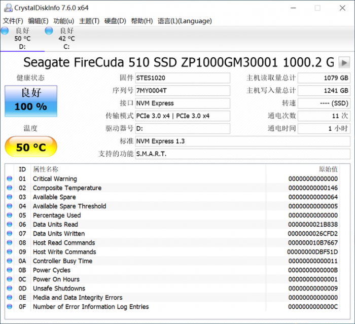 SEAGATE是什么硬盘（希捷固态硬盘评测）