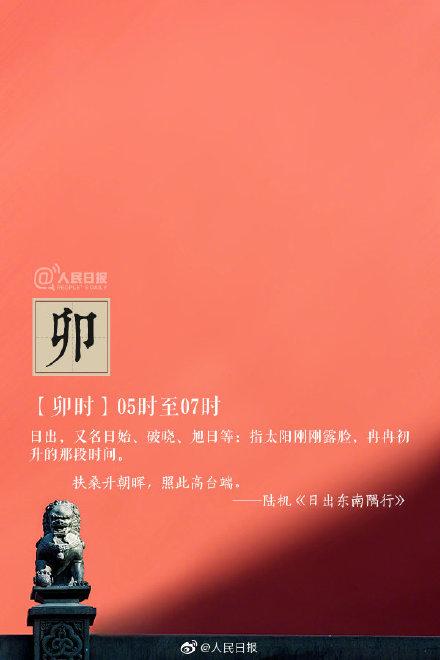 子时是几点到几点钟（古代十二时辰分别对应时间介绍）