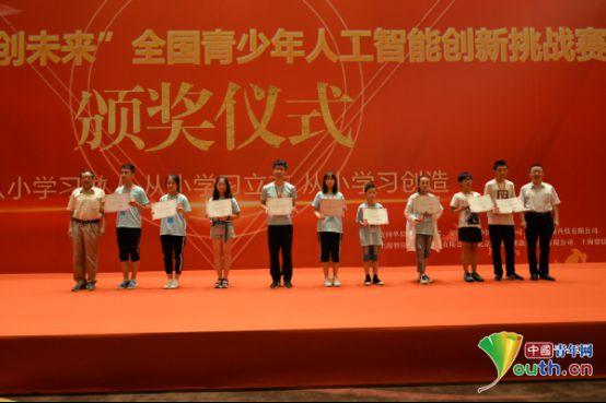 全国单片机大赛 第三届“童创未来”全国青少年人工智能创新挑战赛在京举行