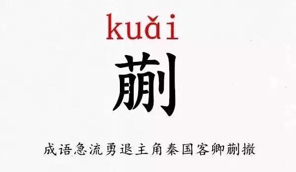 阚姓氏怎么读音，阚在姓氏里读什么（39个最容易读错的姓氏）