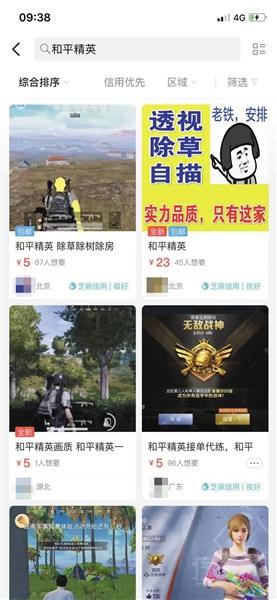 pubg地铁逃生稳定透视卡盟（pubg地铁逃生开挂神器）