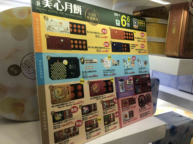 美心冰皮月饼(美心月饼是什么档次)