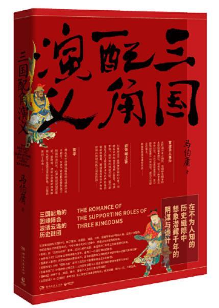 婀娜随风转金车玉作轮踯躅青骢马，《孔雀东南飞》爱情悲剧后面的太守原来是他
