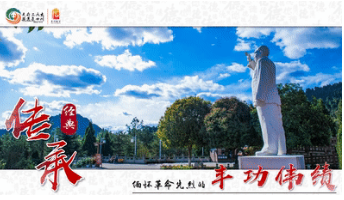 朱德故里 德乡仪陇——朱德故里景区欢迎您！