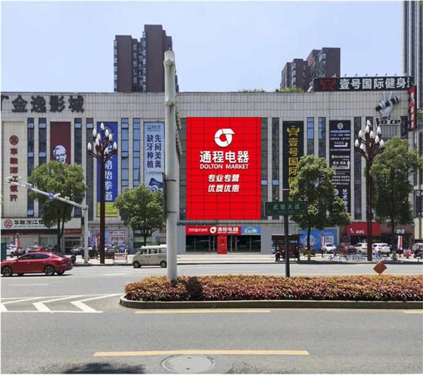 常德家电维修移机拆装 大不一样 常德首家网红电器店端午开业