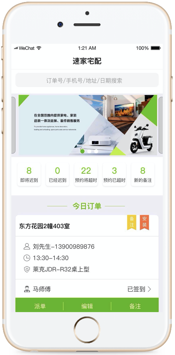 农村创业家电维修安装 速家科技搭建家电安装与维修平台，家电后市场还有多大空间？