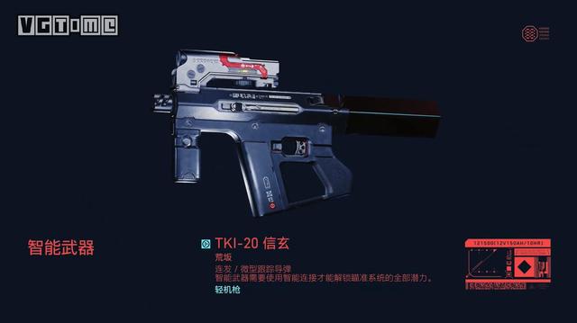 《赛博朋克2077》新情报:人物出身与三大枪械类型