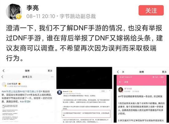 dnf新浪（dnf论坛官方网站）