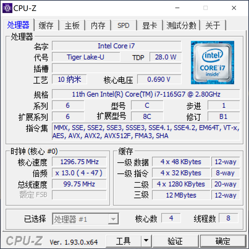 i71165g7属于什么档次（实测解读酷睿i7-1165G7 CUP性能）