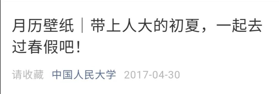 厦门大学嘉庚学院综合教务系统（大学增设春秋假期）