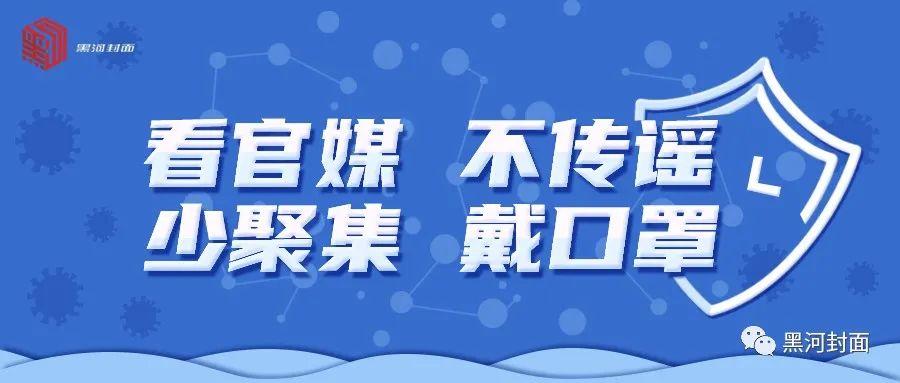 黑河学院地址（黑河学院2021）