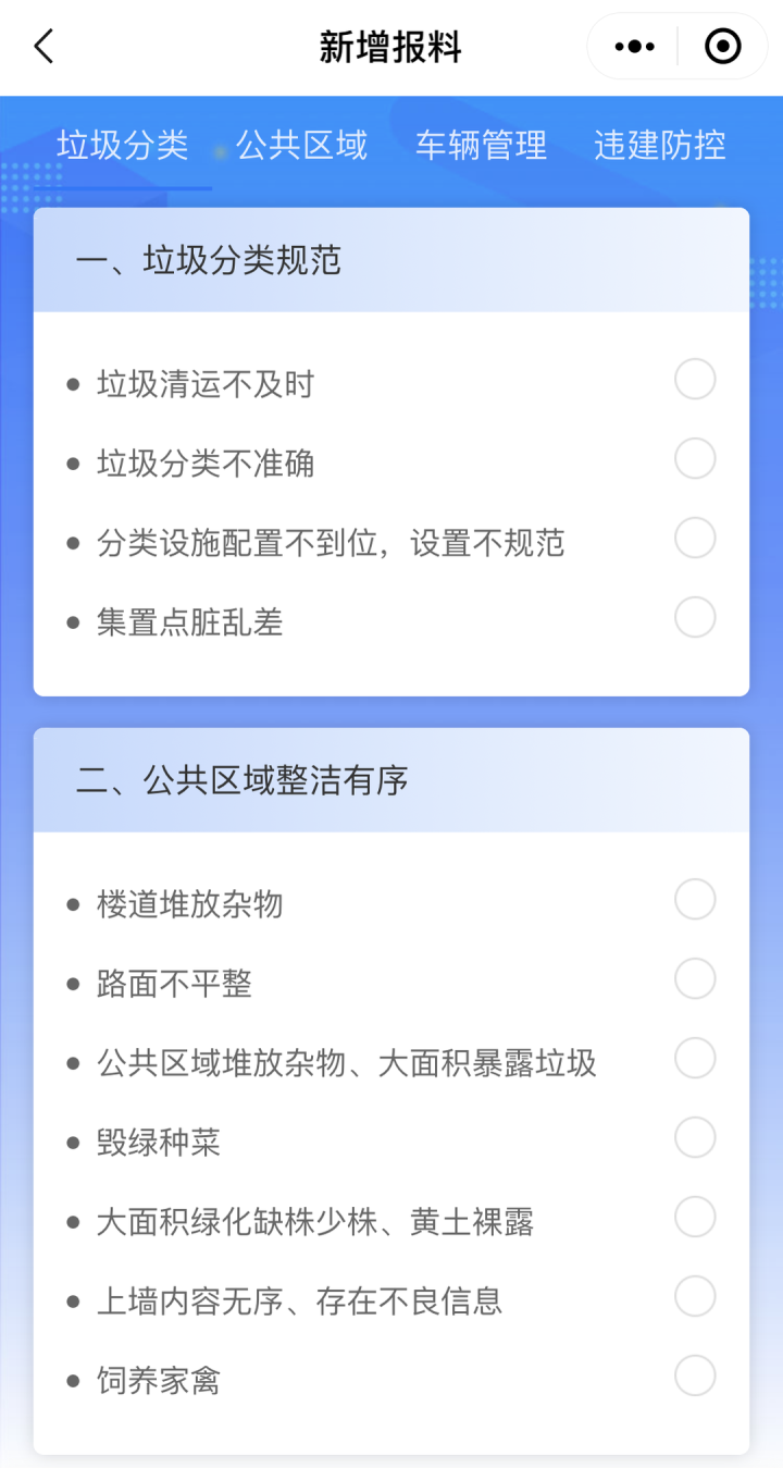 都市水乡家电维修 这四类烦人的问题你家小区有吗？欢迎爆料！房子要维修，记得有两笔资金可申请