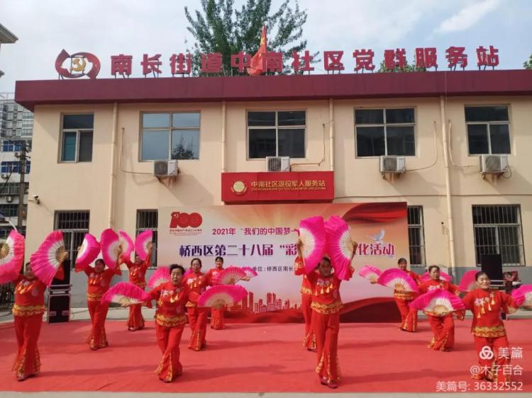 桥西家电维修 石家庄桥西区各街道持续开展多彩活动 丰富居民生活
