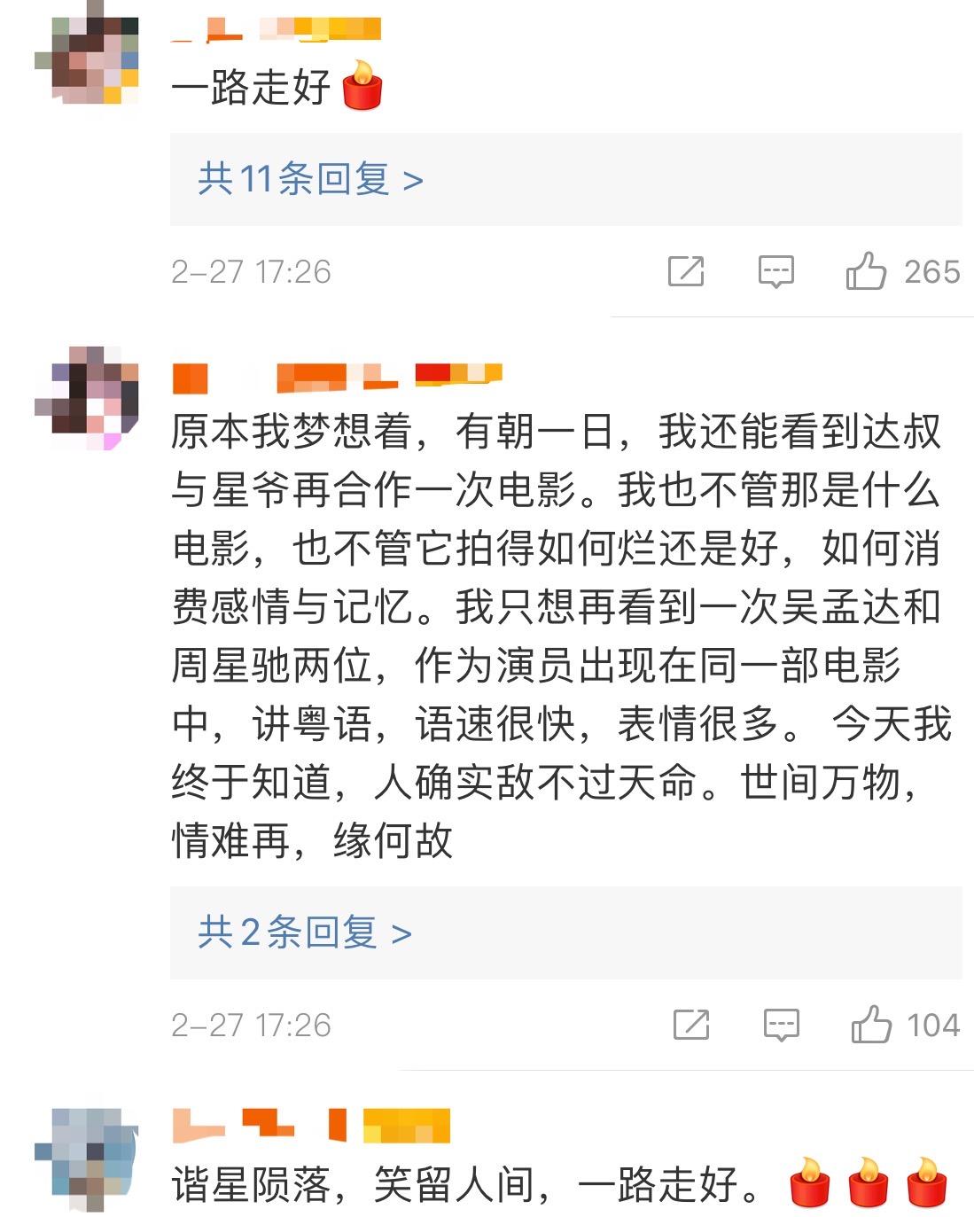 吴孟达什么时候走的（好友田启文透露“他走得很安详”）