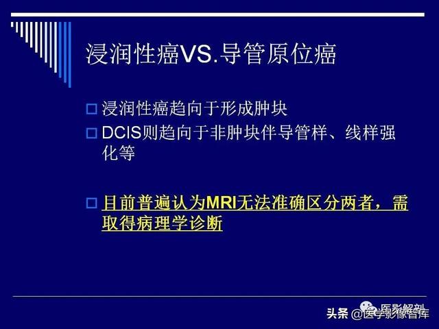 乳房解剖学基础知识，乳腺解剖及乳腺各病变影像诊断与鉴别