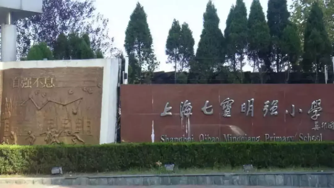 周浦实验学校浦东排名（拒绝佛系）
